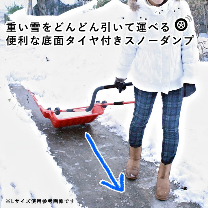 楽天市場】雪対策 グッズ 雪かき スコップ スノーショベル タイヤ付き 