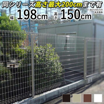 楽天市場】フェンス1500 高さ150cm×長さ15m組立・施行が簡単！メッシュ 