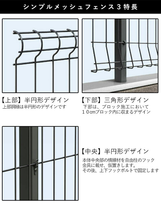 フェンス 外構 Diy Lixil シンプルメッシュフェンス スチール ネットフェンス フェンス本体 メッシュフェンス 地域限定送料無料 高さ60cm 80 Off Diy