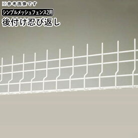 楽天市場 忍び返し フェンス 後付の通販