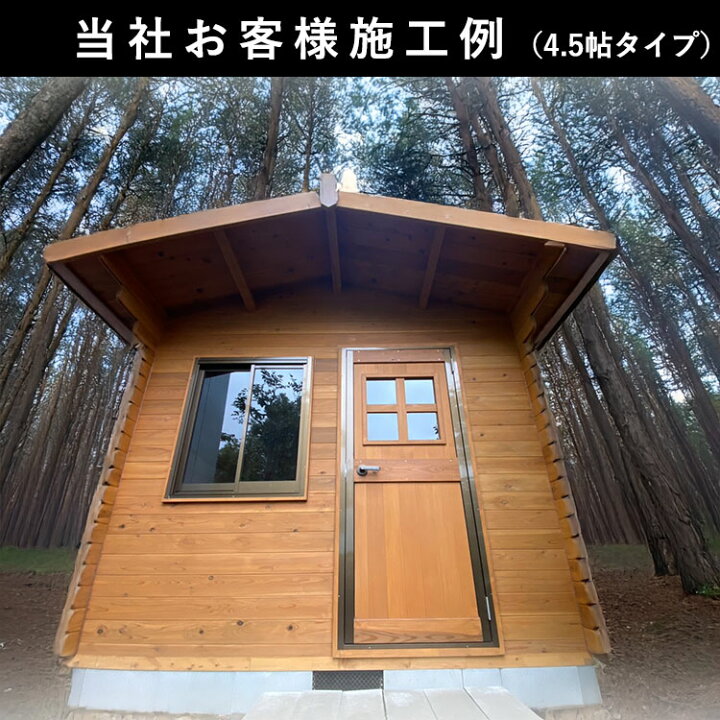 楽天市場】ログハウス ログ風 ハウス 倉庫 物置 屋外 大型 木製物置 