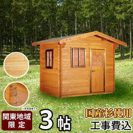 楽天市場】 物置や休憩所として組み立て工事付のログハウス > 工事費 
