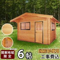楽天市場】小屋 キット 6畳（原産国/製造国日本）（花・ガーデン・DIY 