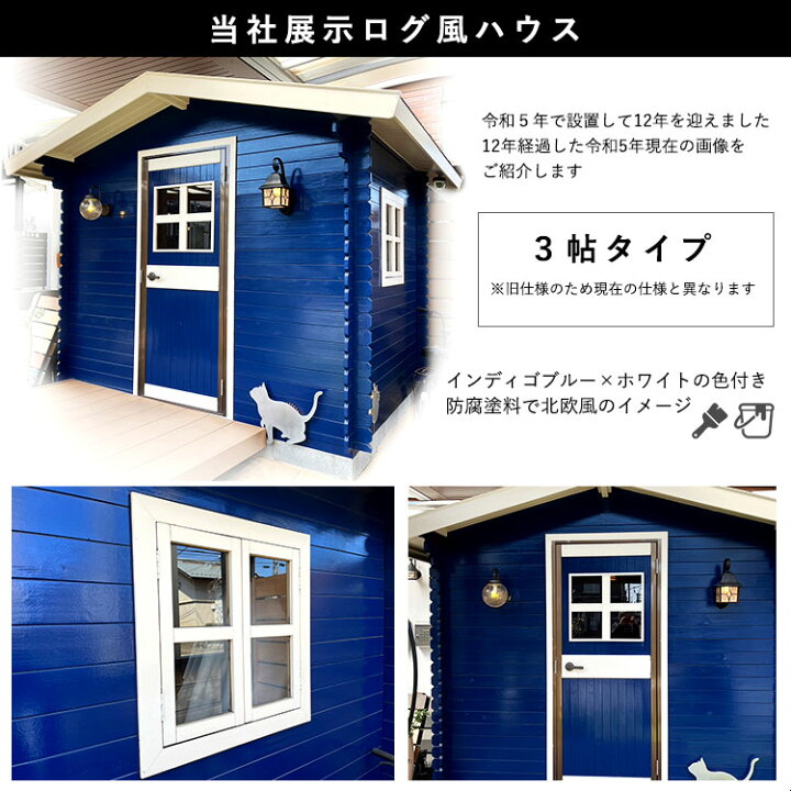 楽天市場】ログハウス ログ風 ハウス 倉庫 物置 屋外 大型 木製  