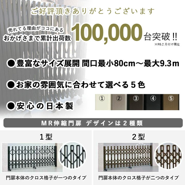楽天市場】門扉 両開き アコーディオン門扉 鍵付き キーあり 伸縮 門扉 