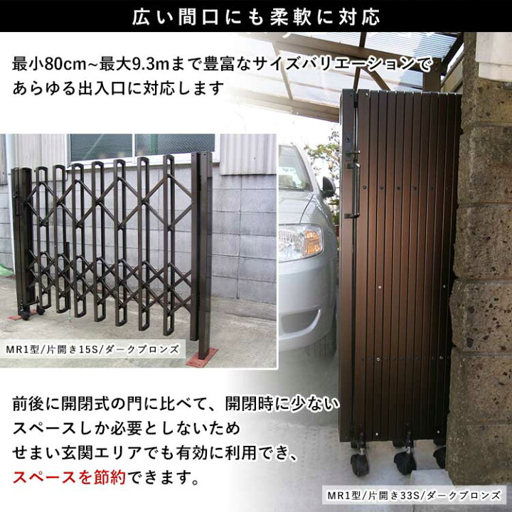 楽天市場】門扉 片開き アコーディオン門扉 鍵付き キーあり 伸縮 門扉 