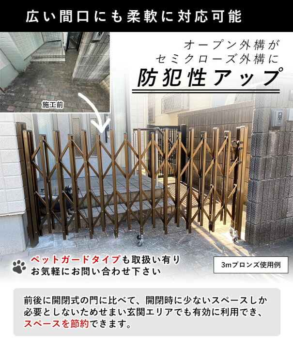楽天市場】アコーディオン門扉 片開き 4.1m Wキャスター オリジナル 