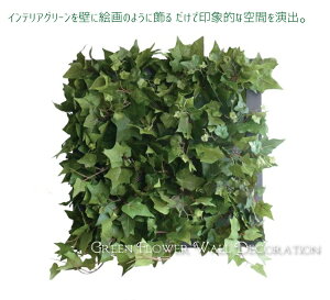楽天市場 人工観葉植物 光触媒 消臭 抗菌 おしゃれ 装飾 観葉植物 フレーム オーナメント フェイクグリーン アート 花 観葉植物 造花 造草 壁かけ 壁掛け グリーン 壁掛け観葉グリーン ハンキング ディスプレイ アートフレーム 全国一律送料無料 エクステリア関東