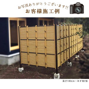 楽天市場 竹垣 Diy 樹脂製 支柱アルミ製 みす垣ｅ型基本セット H900 高さ90cm 御簾垣 外壁や庭 敷地目隠し 和風 人工竹垣 和風目隠しフェンス 竹フェンス エクステリア関東 外構 Diy専門店