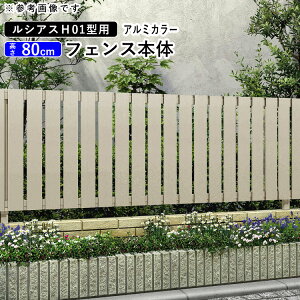 Ykk 目隠しフェンスの人気商品 通販 価格比較 価格 Com