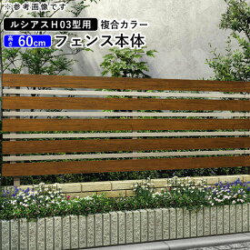 楽天市場 目隠し 隣家 花 ガーデン Diy の通販