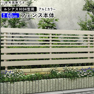Ykk 目隠しフェンスの人気商品 通販 価格比較 価格 Com