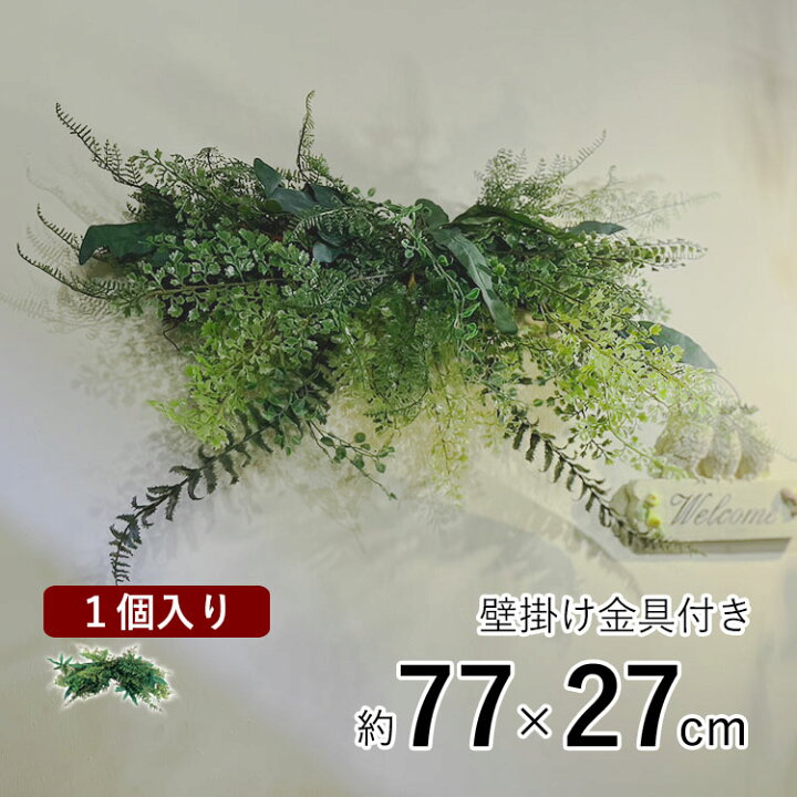 楽天市場 人工観葉植物 おしゃれ アートグリーン フェイクグリーン アーティフィシャルグリーン フレーム オーナメント 花造花 造草 壁掛け ハンキング 送料無料 エクステリア関東 外構 Diy専門店 楽天市場 人工観葉植物 おしゃれ アートグリーン フェイクグリーン アーティフィシャルグリーン フレーム オーナメント 花造花 造草 壁掛け ハンキング 送料無料 エクステリア関東 外構 Diy専門店