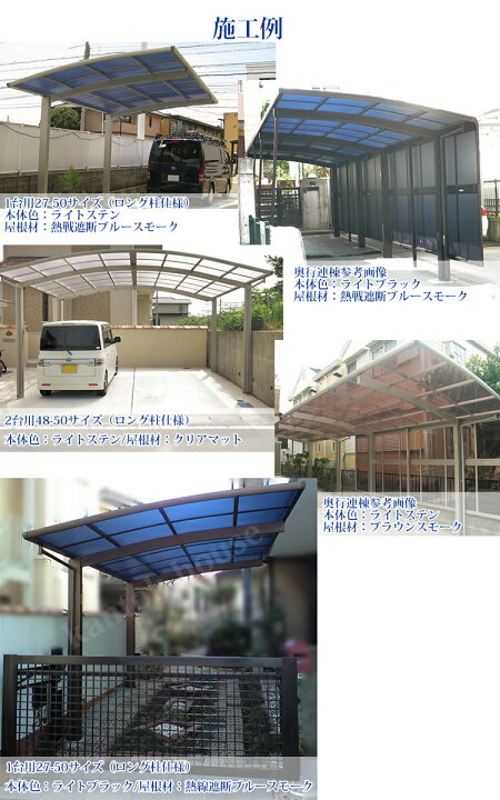 楽天市場】カーポート 2台用 【間口6m×奥行き5m】 ロング柱 高さH25 
