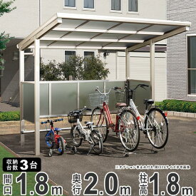 自転車置き場 屋根 サイクルポート おしゃれ diy 自転車 置き場 駐輪場 サイクルスペース 自転車 屋根 バイク ガレージ サイクルガレージ 家庭用 自宅 3台収納可能 フラット型 【 間口18サイズ パネル1段仕様 】【条件付き送料無料】