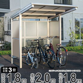 自転車置き場 屋根 サイクルポート おしゃれ diy 自転車 置き場 駐輪場 サイクルスペース 自転車 屋根 バイク ガレージ サイクルガレージ 家庭用 自宅 3台収納可能 フラット型 【 間口18サイズ パネル2段仕様 】【条件付き送料無料】