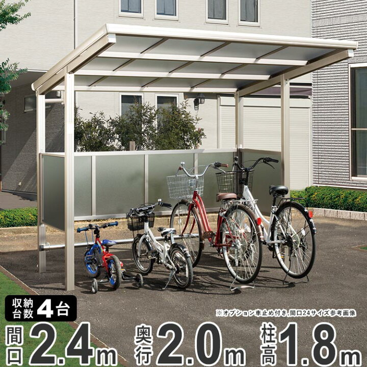 楽天市場 サイクルポート 自転車置場屋根 Diy サイクルスペース 自転車 バイク 屋根 ガレージ 4台収納可能 フラット型 間口24サイズ パネル1段仕様 おしゃれ 激安 外構 新築 新居 条件付き送料無料 エクステリア関東 外構 Diy専門店