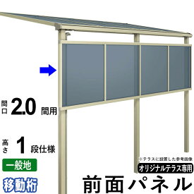 楽天市場 テラス 目隠しの通販