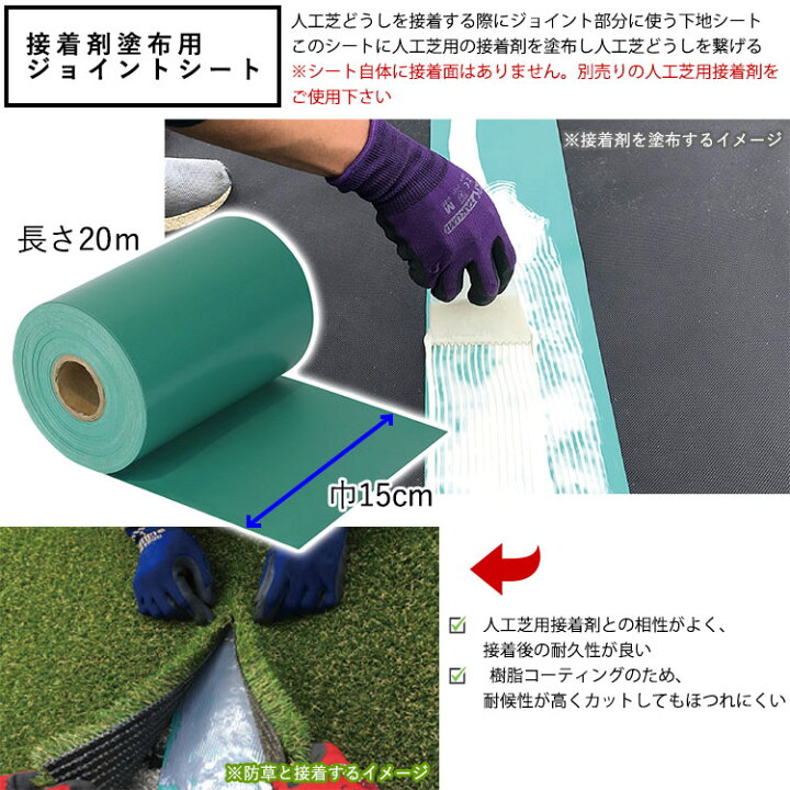 人工芝譲ります(ジョイントテープ、補修テープおまけ) | ヤマダウェブコム
