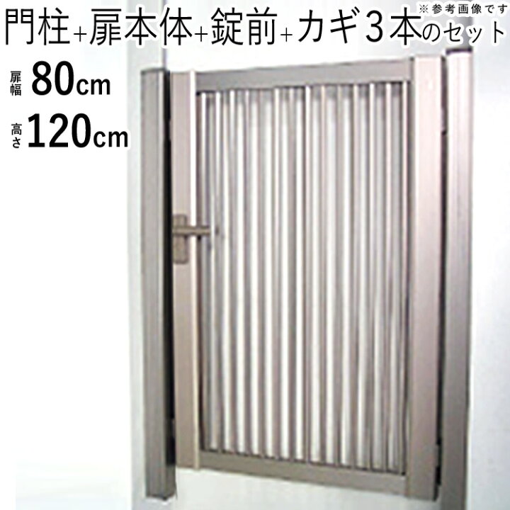 楽天市場】【4/15限定P2倍+先着最大900円OFF】門扉 片開き DIY アルミ 