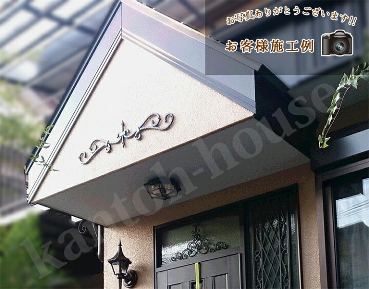 楽天市場】妻 飾り 妻飾り アルミ 鋳物 アイアン風 壁飾り 外壁 YKK 