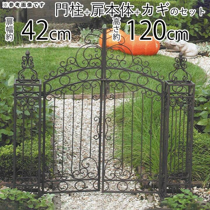 楽天市場】【4/15限定P5倍+先着最大900円OFF】門扉 アイアン製 両開き 