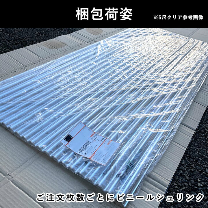 楽天市場】波板 ポリカ アイリスオーヤマ IRIS ポリカ波板 波板ポリカ 