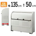 ゴミ箱 屋外 大容量 ゴミストッカー 家庭用 600Lカラスよけ アパート 集合住宅 ゴミステーション ゴミ 収納庫 ダスト…