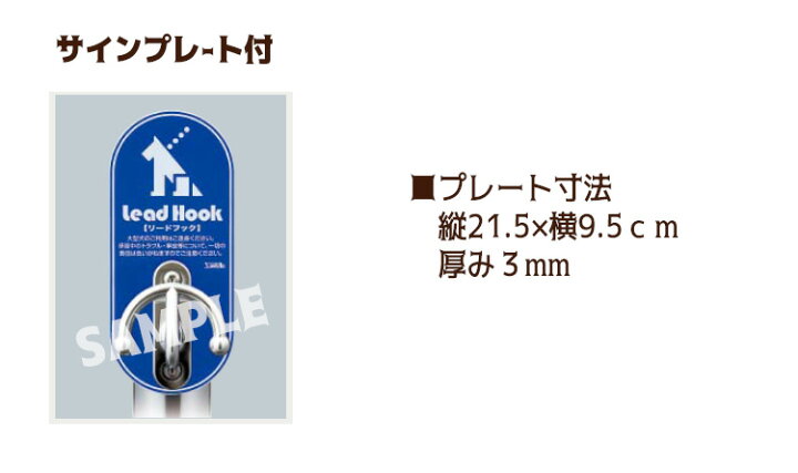 最大90 オフ サンポール リードフック スタンダードフック付 サインプレート付 固定式 H1012 Lh 1u Fucoa Cl