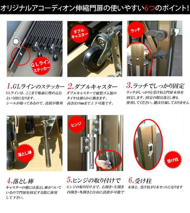 楽天市場】アコーディオン門扉 片開き 3.7m Wキャスター オリジナル 