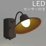 玄関照明 外灯 LED 玄関 照明 傘 屋外 照明 LED一体型 メーカー保証有 エクステリア ブラケット ライト …