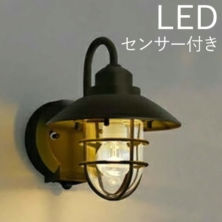 楽天市場】玄関照明 外灯 LED 玄関 照明 ウォールライト ポーチライト 
