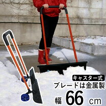 楽天市場】雪押し君 除雪の通販