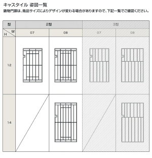 楽天市場 門扉 片開き おしゃれ 門柱タイプ キャスタイル 2型 鋳物門扉 アイアン風 ゲート 門 アルミ門扉 三協アルミ 外構 新築 新居 交換 買い替え リフォーム 幅80 高さ1cm 地域限定送料無料 エクステリア関東 外構 Diy専門店