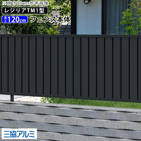 楽天市場 目隠しフェンス 隣家 カラーグレー エクステリア ガーデンファニチャー 花 ガーデン Diy の通販