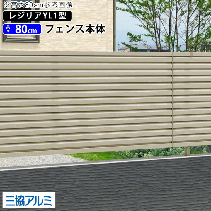 楽天市場】フェンス 目隠し 目隠しフェンス アルミ 目隠し フェンス 外 