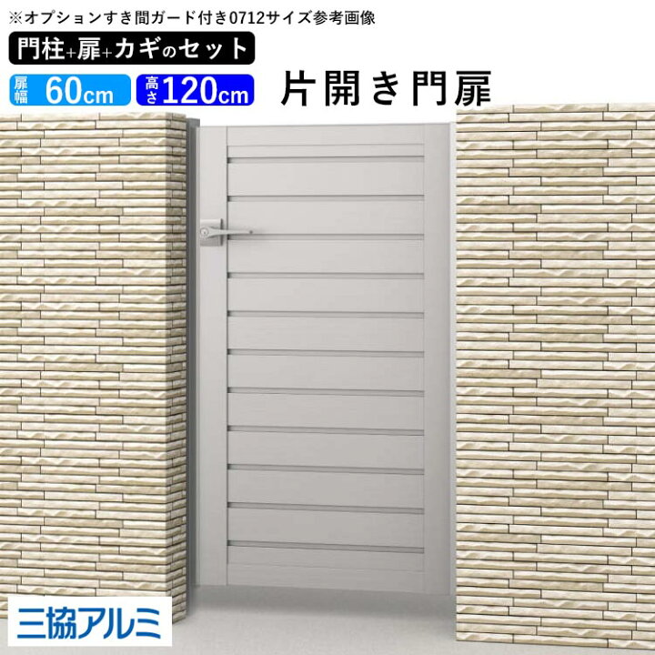 楽天市場】【7/18〜3日間限定P2倍+先着最大400円OFF】門扉 片開き diy 