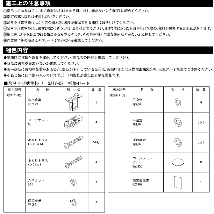 楽天市場】補修部品 補修セット 修理 三協アルミ 取付金具 部品 楽天市場】補修部品 補修セット 修理 三協アルミ 取付金具 部品