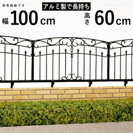 楽天市場 アイアン フェンス 素材 ガーデニング Diy用品 アルミ の通販