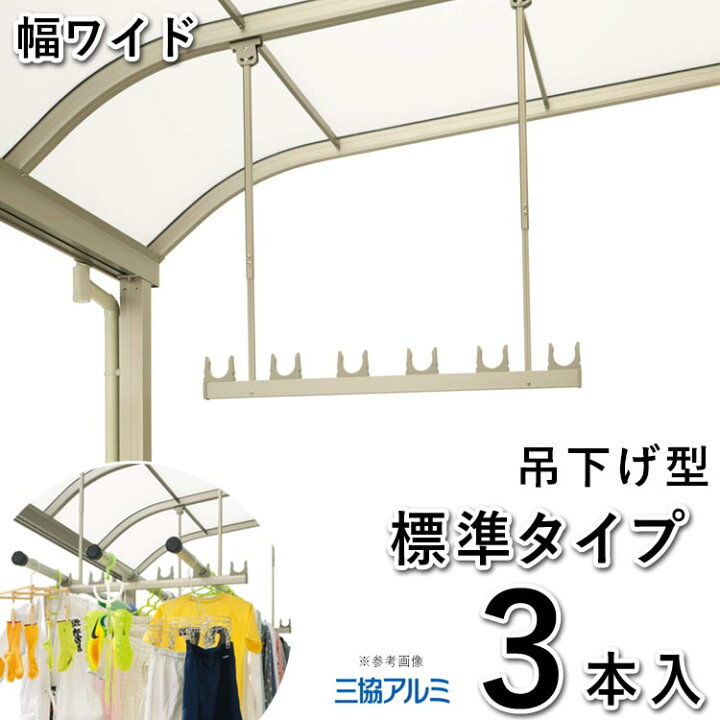 楽天市場】物干し 屋外 吊り下げ 竿掛け 物干し 竿受け 物干し 竿かけ 
