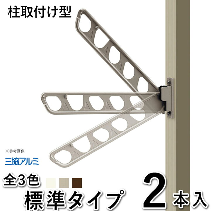 楽天市場】竿掛け 物干し 竿受け 物干し 屋外 物干し DIY 物干金具 