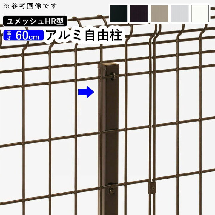 楽天市場】【4/15限定P2倍+先着最大900円OFF】フェンス メッシュ 