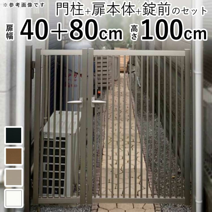 楽天市場】【4/15限定P2倍+先着最大900円OFF】門 門扉 アルミ門扉 