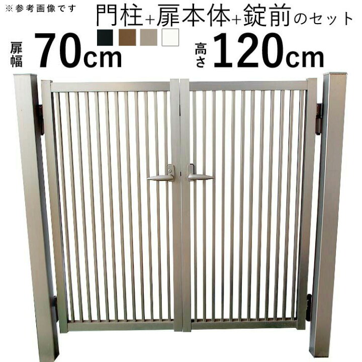 楽天市場】門 門扉 アルミ門扉 シンプル門扉 DIY 門扉 フェンス 外構 