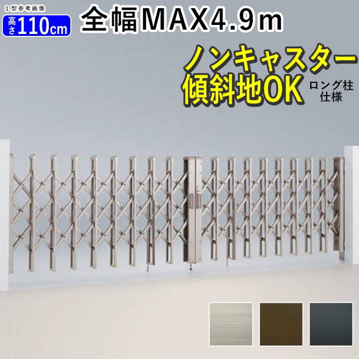 楽天市場】【土日限定P2倍】伸縮 門扉 アコーディオン 門扉 フェンス 
