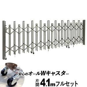 AR[fBI ЊJ 4.1m WLX^[ IWi Lk ԏ Q[g diy AR[fBI Lk  tFX LkQ[g A~  Wo   Yi  410cm 4100mm h J[Q