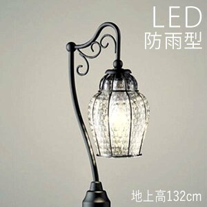 【10/30限定P2倍】庭 照明 ガーデンライト ポール 街灯 庭園灯 ガーデン ライト LED ガーデン ポールライト ポール灯 外灯 屋外 照明 大きい レトロ アンティーク センサーなし おしゃれ かわい