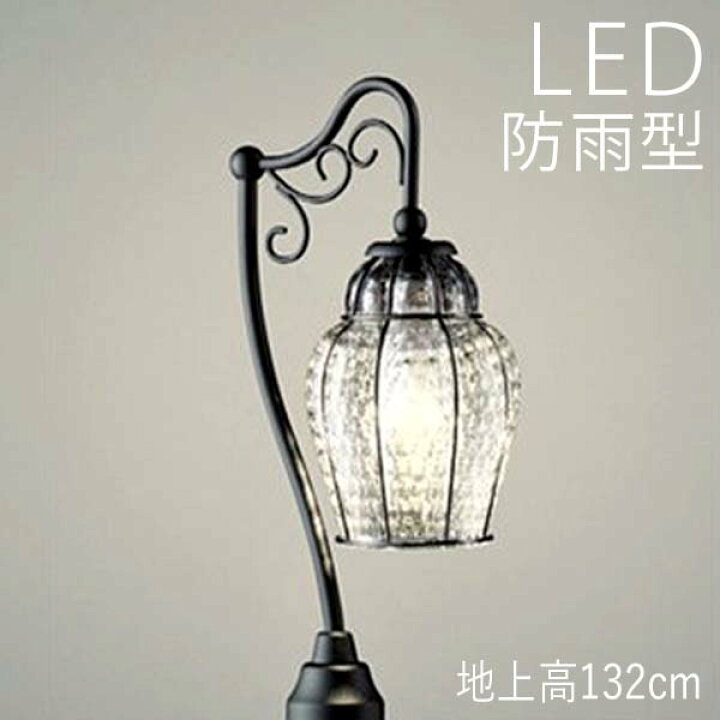 楽天市場 ガーデンライト おしゃれ Led 外灯 照明 ポールライト 庭園灯 外灯 照明 Led 外灯ポールライト 照明 屋外 エクステリア センサーなし 防犯対策 省エネ 店舗 住宅 施設照明 新築 新居 外構 交換 買い替え 店頭受取対応商品 エクステリア関東 外構 Diy専門店