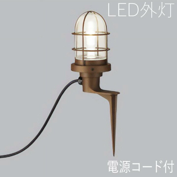 楽天市場 ガーデンライト おしゃれ コンセント 工事不要 Led 外灯 照明 庭園灯 外灯 照明 グラウンドフロアライト 照明 屋外 センサーなし 防犯対策 省エネ 店舗 住宅 施設照明 新築 新居 外構 交換 買い替え 100v 店頭受取対応商品 全国一律送料無料