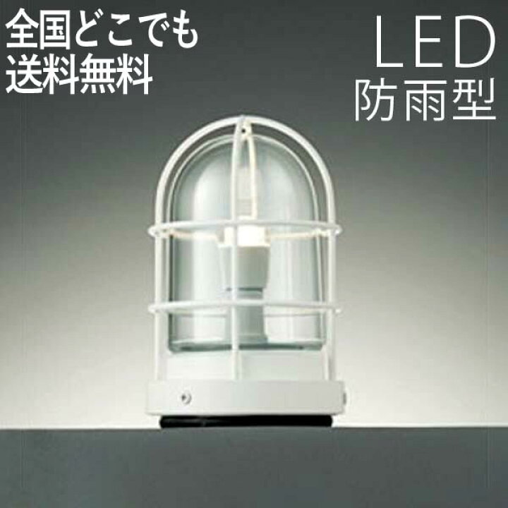 楽天市場 門柱灯 おしゃれ Led 外灯 照明 外灯 照明 屋外 ライト センサーなし 防犯対策 省エネ 店舗 住宅 施設照明 新築 新居 外構 交換 買い替え 100v 店頭受取対応商品 全国送料無料 エクステリア関東 外構 Diy専門店 楽天市場 門柱灯 おしゃれ Led 外灯 照明 外灯 照明 屋外 ライト センサーなし 防犯対策 省エネ 店舗 住宅 施設照明 新築 新居 外構 交換 買い替え 100v 店頭受取対応商品 全国送料無料 エクステリア関東 外構 Diy専門店